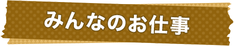 みんなの投稿